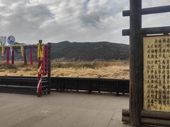 -泸沽湖国家级风景名胜区走婚桥