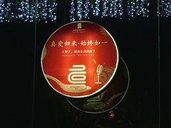-真爱年华水疗健康运动中心(朱雀大街店)