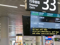 -广州白云国际机场-T2航站楼