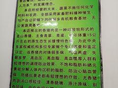 -香猪美食(中心店)