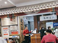-都一处烧麦馆(前门店)