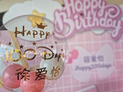 -瑞贝生日派对宝宝宴策划