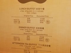账单-ESSENCE(诺富特东荟城酒店)