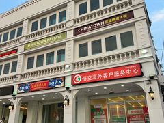 -泰国华泰地产