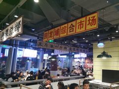 -楠火锅(仁恒梦中心店)