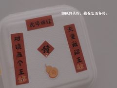 -egggcellent舒芙芮