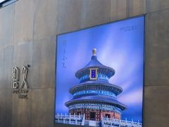 -拾久(朝阳公园店)