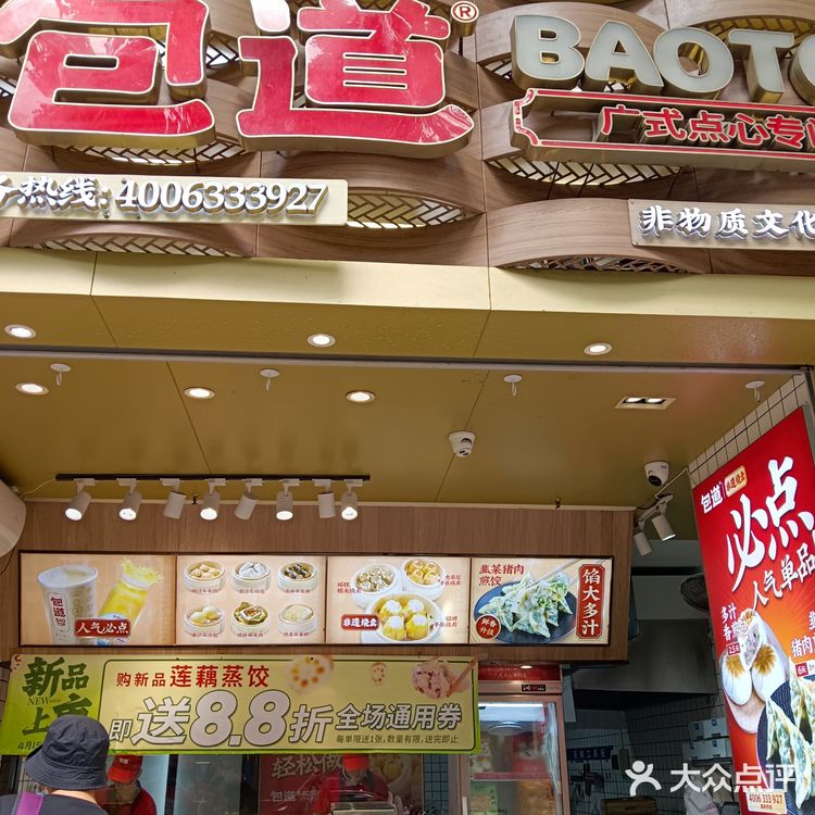 包道单人餐十分超值