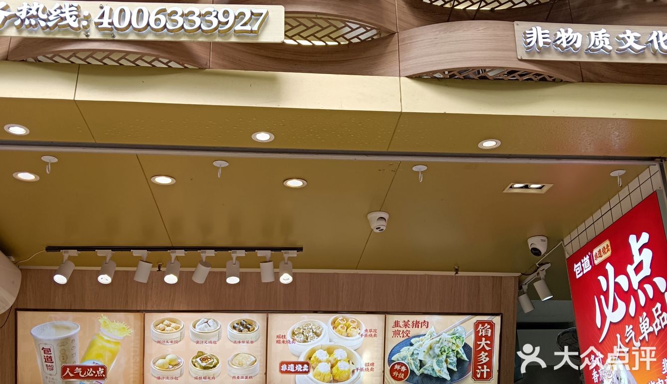包道单人餐十分超值