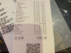 账单-有喜屋·深夜食堂(环宇荟店)