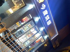 -美滋每客(亲贤北街店)