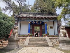 -泰山风景名胜区-普照寺