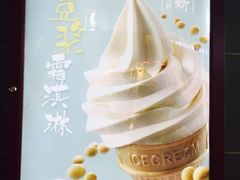 -永和大王(华侨城店)
