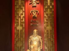 -香宫(九龙香格里拉店)