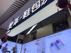 -爱革·奢品·鞋包·衣物·家居(博荟广场店)