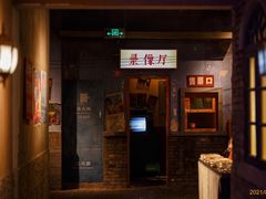 门面-和平菓局(王府井店)