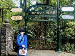 -三鹰之森吉卜力美术馆