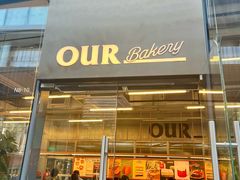 -OUR Bakery(三里屯太古里店)