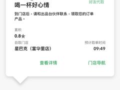 -星巴克臻选(珠海富华里店)