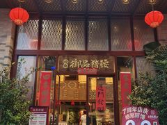 -御品猪腰·地道岭南味(千灯湖店)