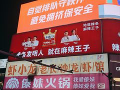 -黄兴南路步行商业街