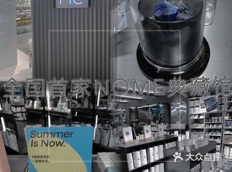 带你探寻nome另一面!