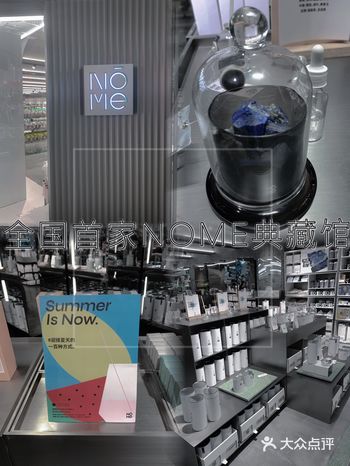 带你探寻nome另一面!