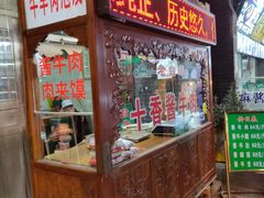 门面-老白家水盆羊肉