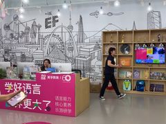 -英孚教育青少儿(滨江中心)