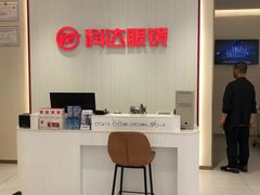 -兰科达眼镜(西固店)