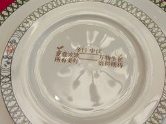 -民族饭店-四季餐厅