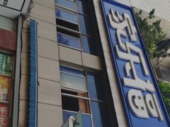 -家乐福(金观音店)