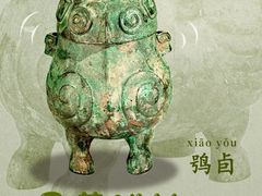 -清华大学艺术博物馆