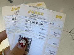 -金逸影城(大悦城IMAX激光店)
