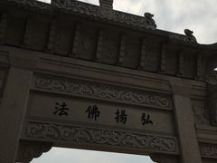 -灵岩山风景区
