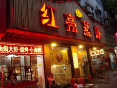 -可可大虾武汉土菜大排档(万松园1店)