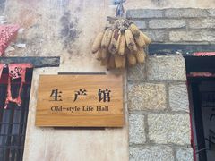 -井塘古村