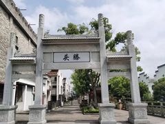 -溪口-滕头旅游景区