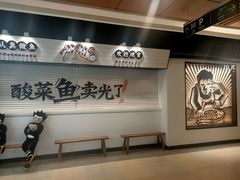 -新太二·鲜料川菜(群光广场店)