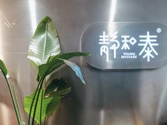 -静 泰养生(黄金城道店)