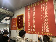 -老贵阳全牛粉(尚义路店)