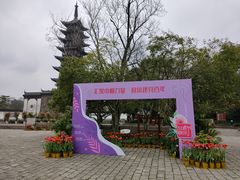 -上海方塔园