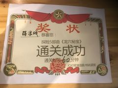 -JOJO实景沉浸侦探剧本杀(大悦城店)
