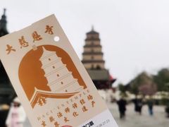 -大慈恩寺(大雁塔)