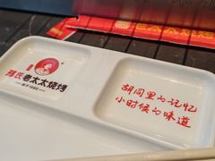 -邢氏老太太烤串(北兴街店)