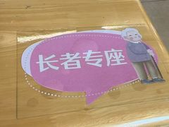 -沪东社区长者食堂(柳埠小区店)