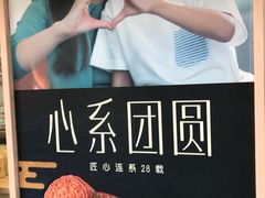 -沁园(新沙正街店)