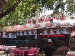 -范饭椰林川湘味海鲜·椰子鸡(三亚湾椰梦长廊店)