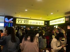 -炊烟小炒黄牛肉(中心印象城店)