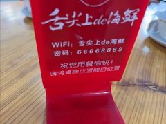 -舌尖上·霞浦滩涂海鲜(总店)